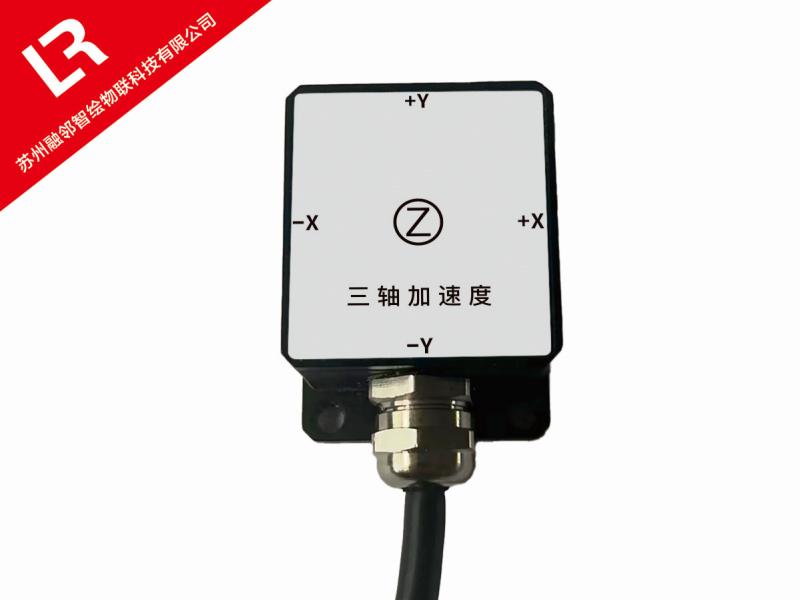 RL-ZD01 acceleration sensor